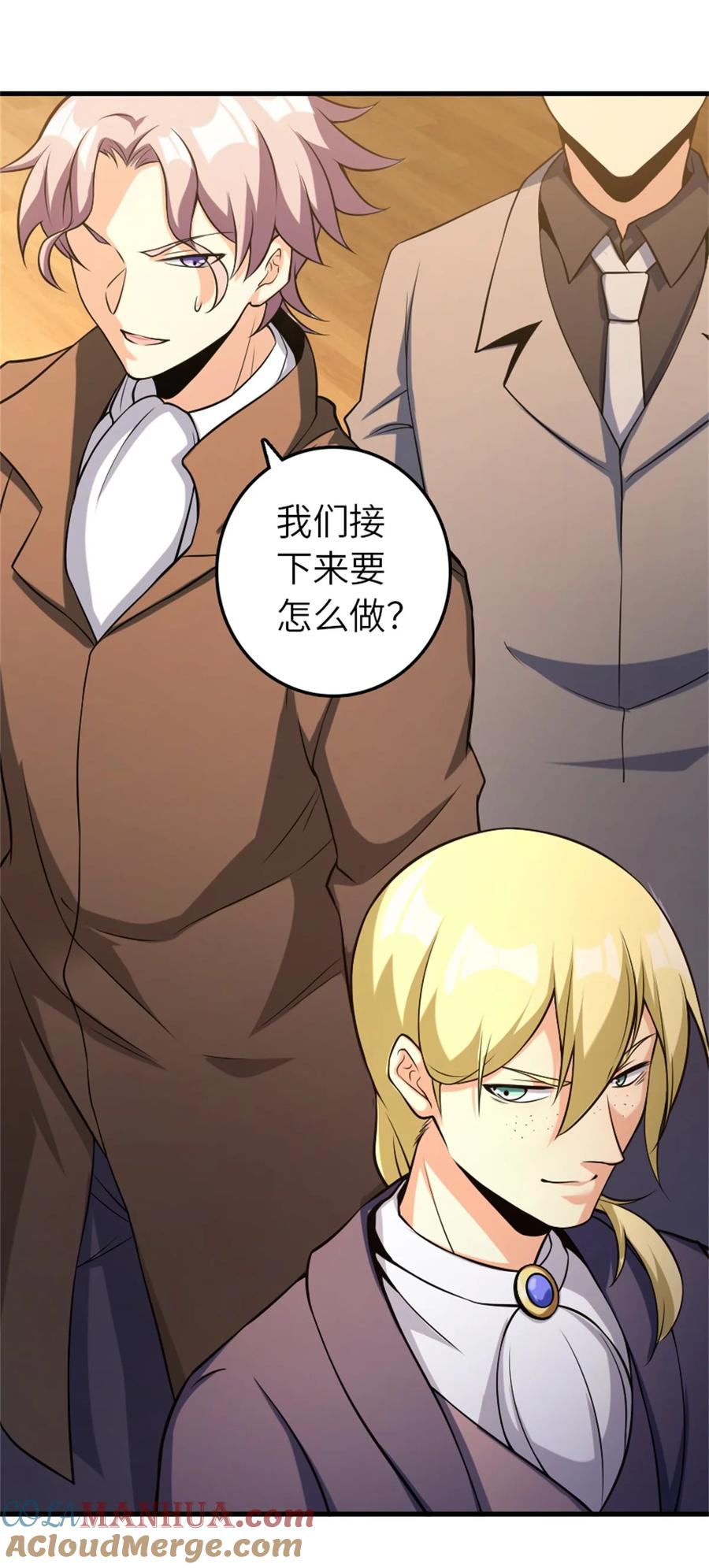 《放开那个女巫》506 鸿门宴 第43页