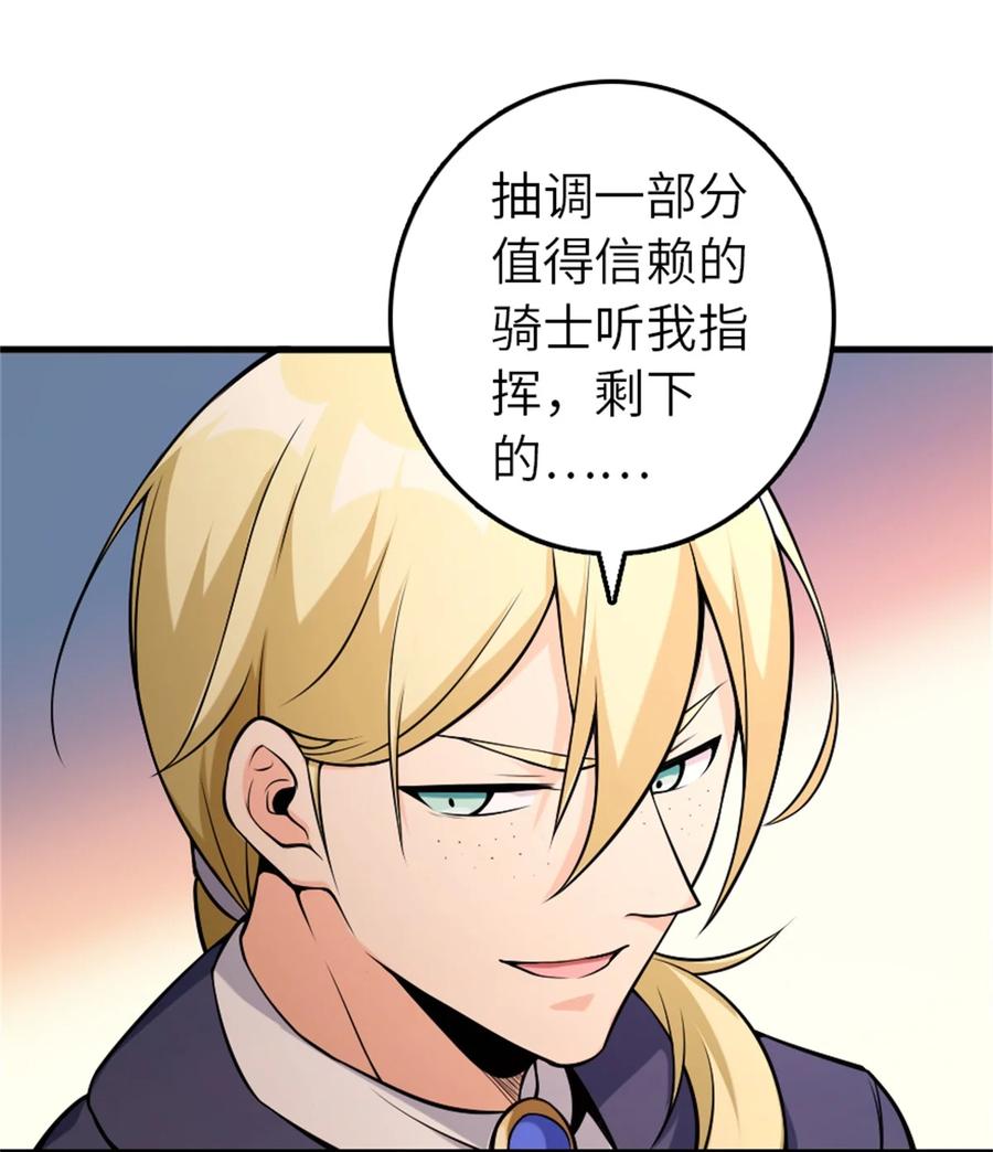《放开那个女巫》506 鸿门宴 第44页