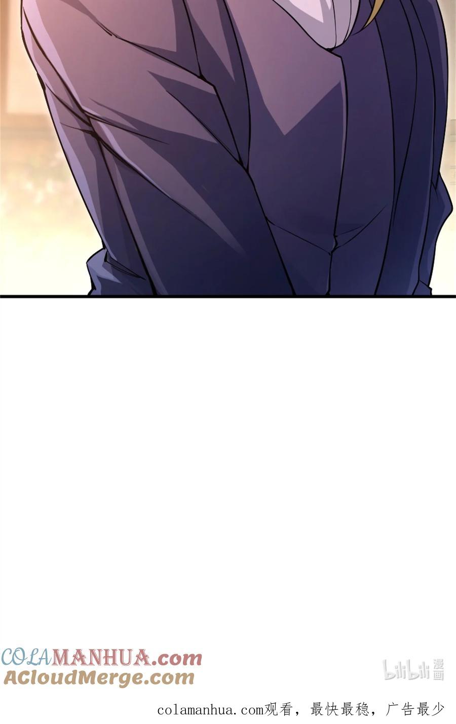 《放开那个女巫》506 鸿门宴 第46页