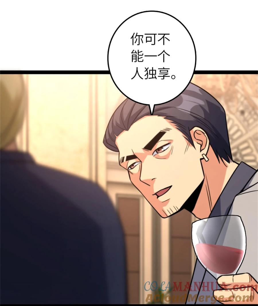 放开那个女巫 507 宴会开始 第34页