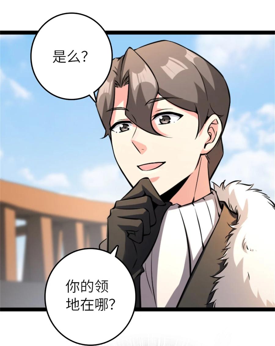 放开那个女巫 507 宴会开始 第14页