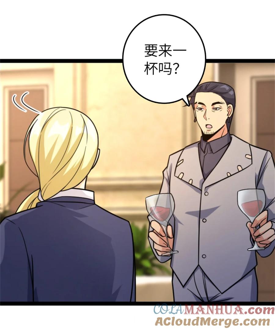 放开那个女巫 507 宴会开始 第28页