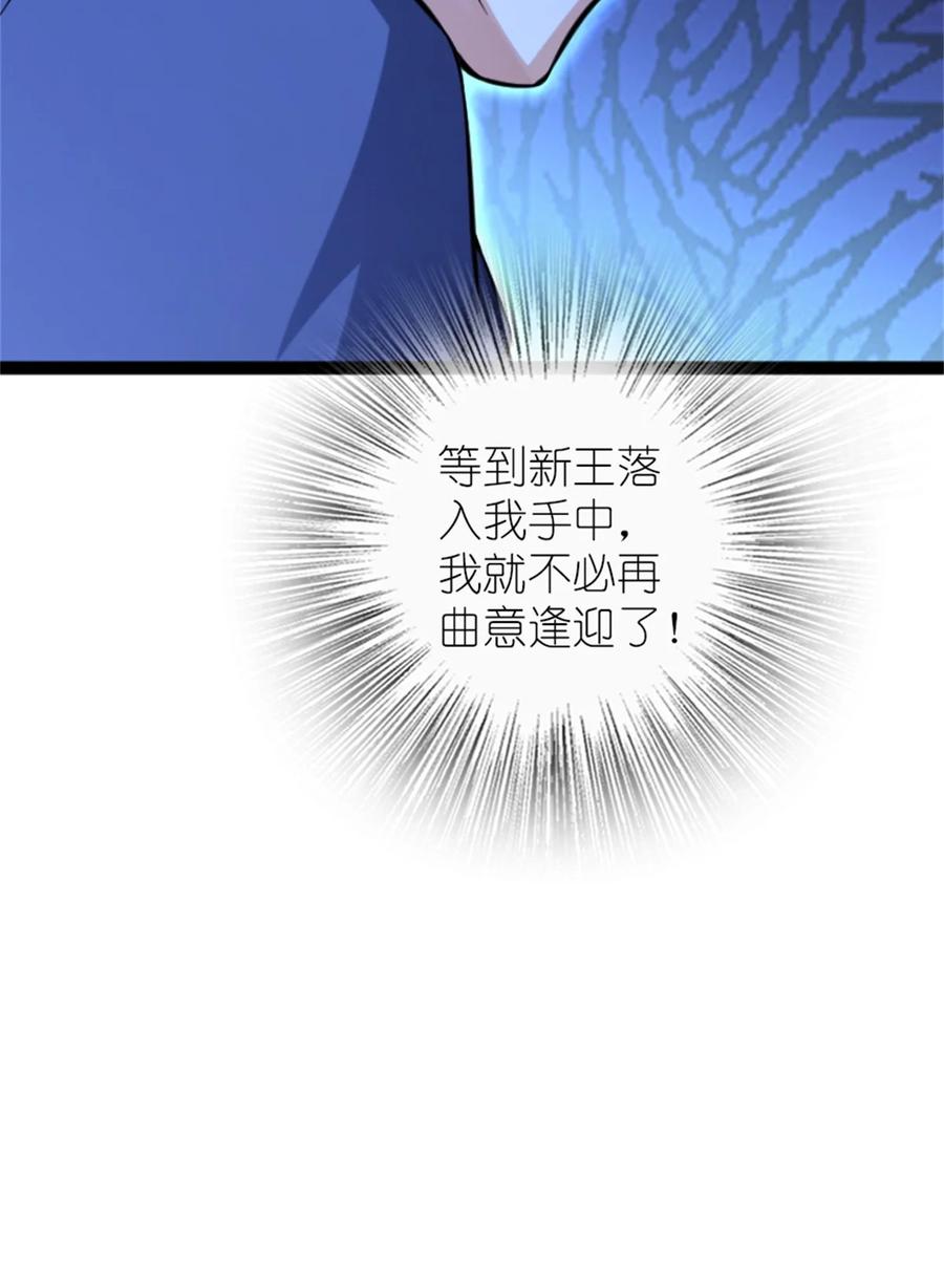 放开那个女巫 507 宴会开始 第20页