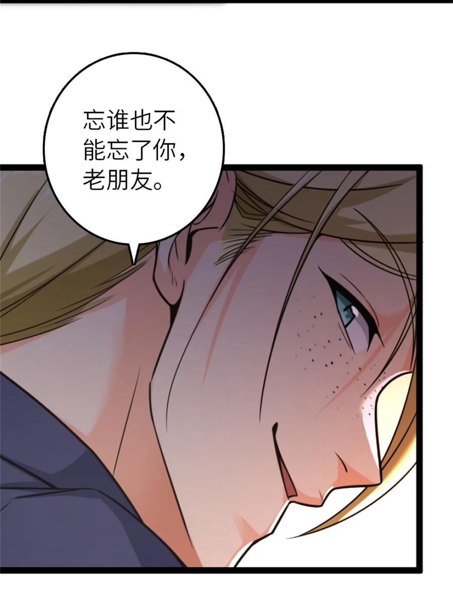 放开那个女巫 507 宴会开始 第35页