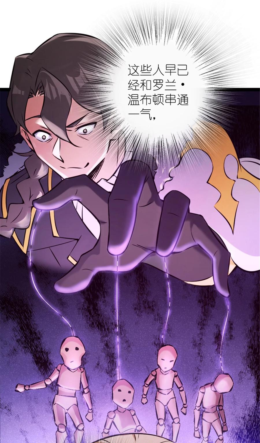 《放开那个女巫》508 陛下的阳谋 第30页