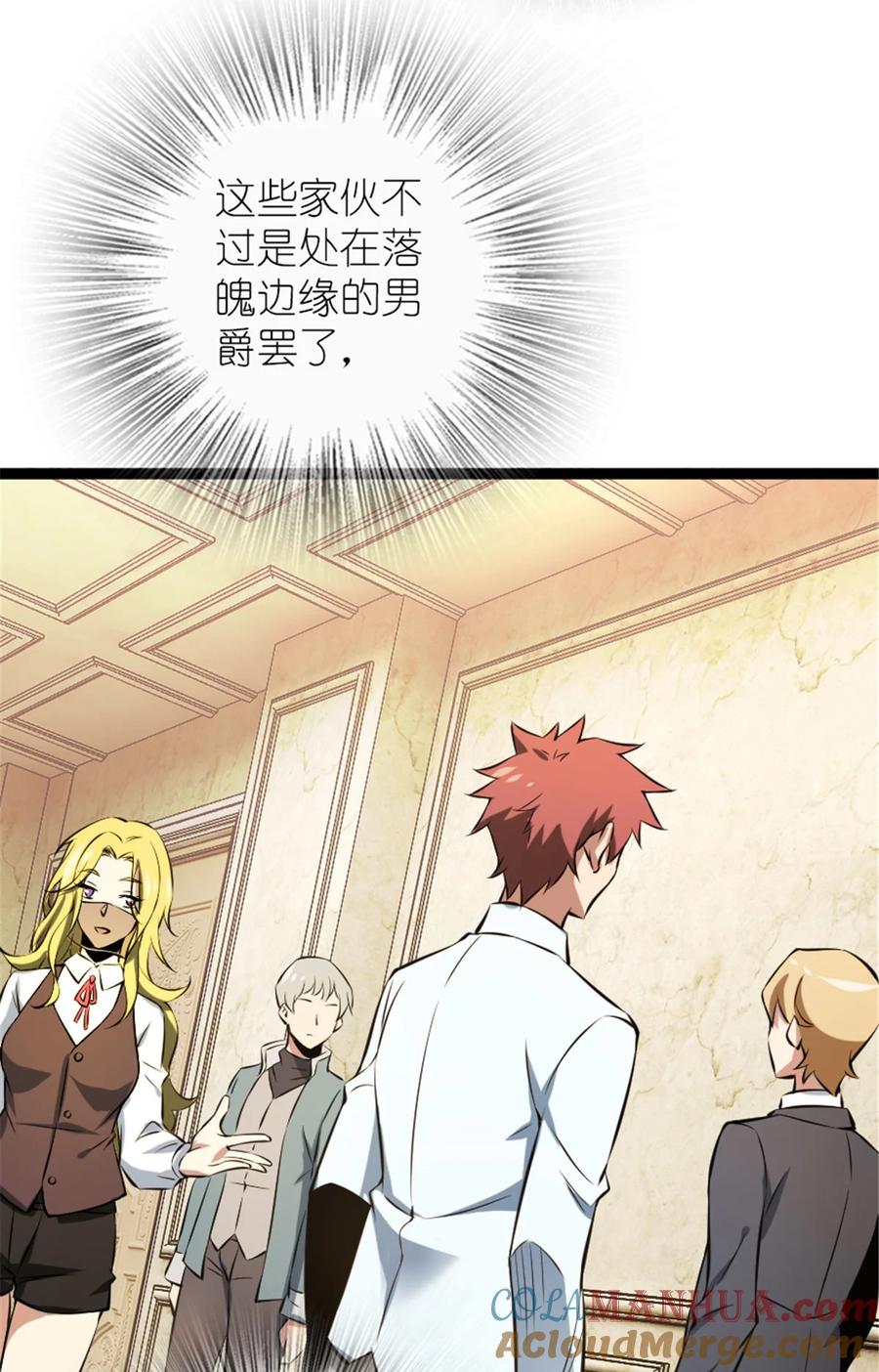 《放开那个女巫》508 陛下的阳谋 第28页