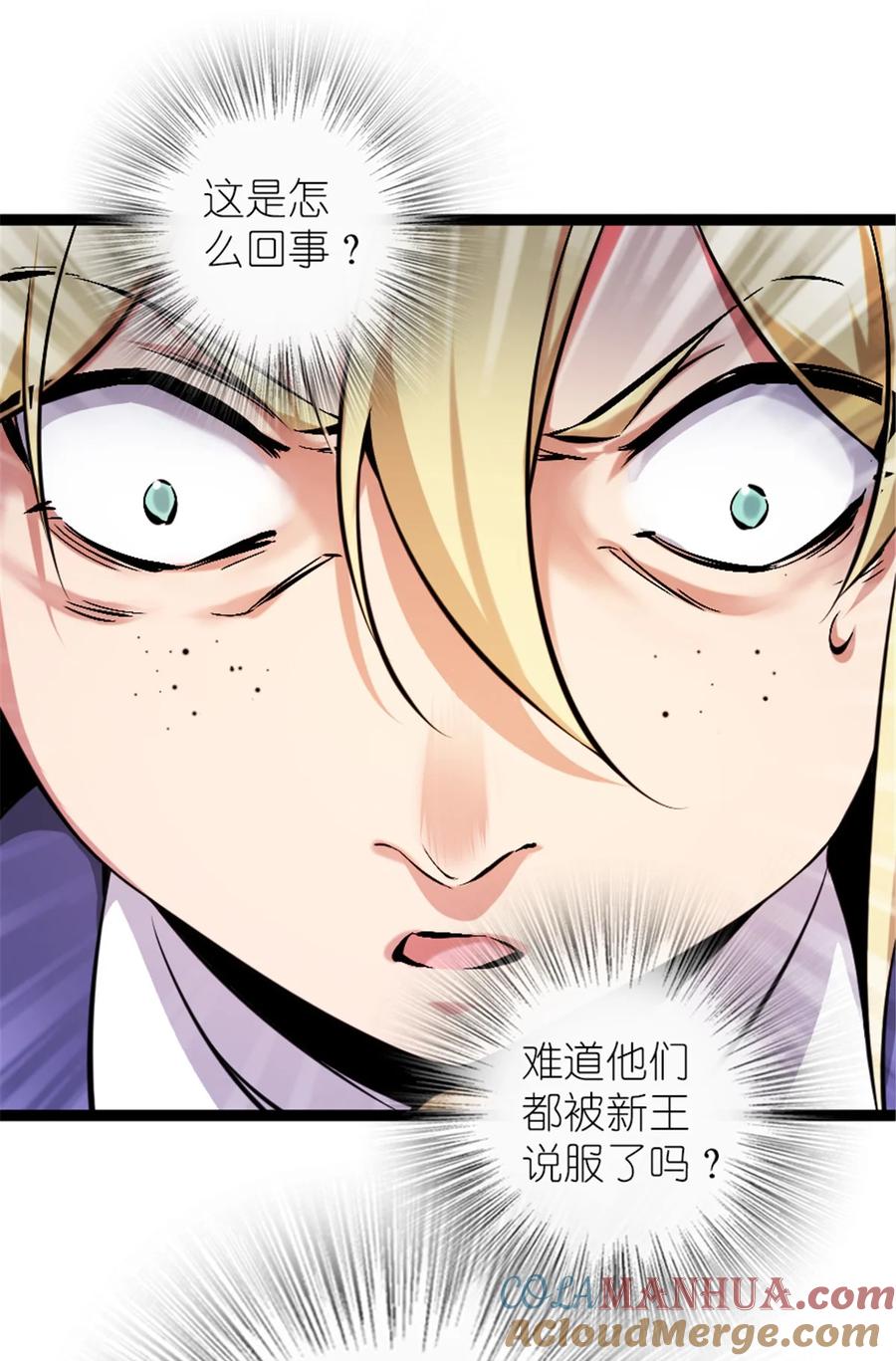《放开那个女巫》508 陛下的阳谋 第40页