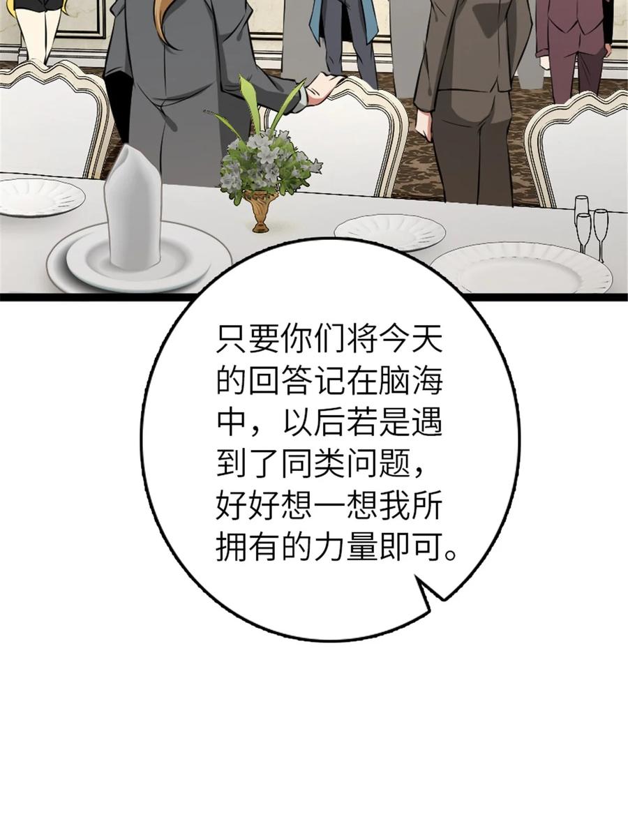 《放开那个女巫》508 陛下的阳谋 第44页