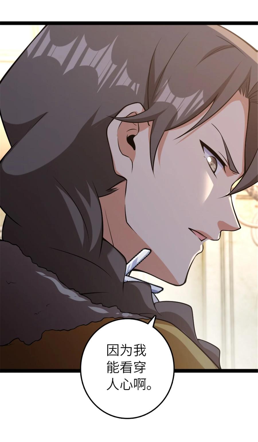 《放开那个女巫》508 陛下的阳谋 第11页