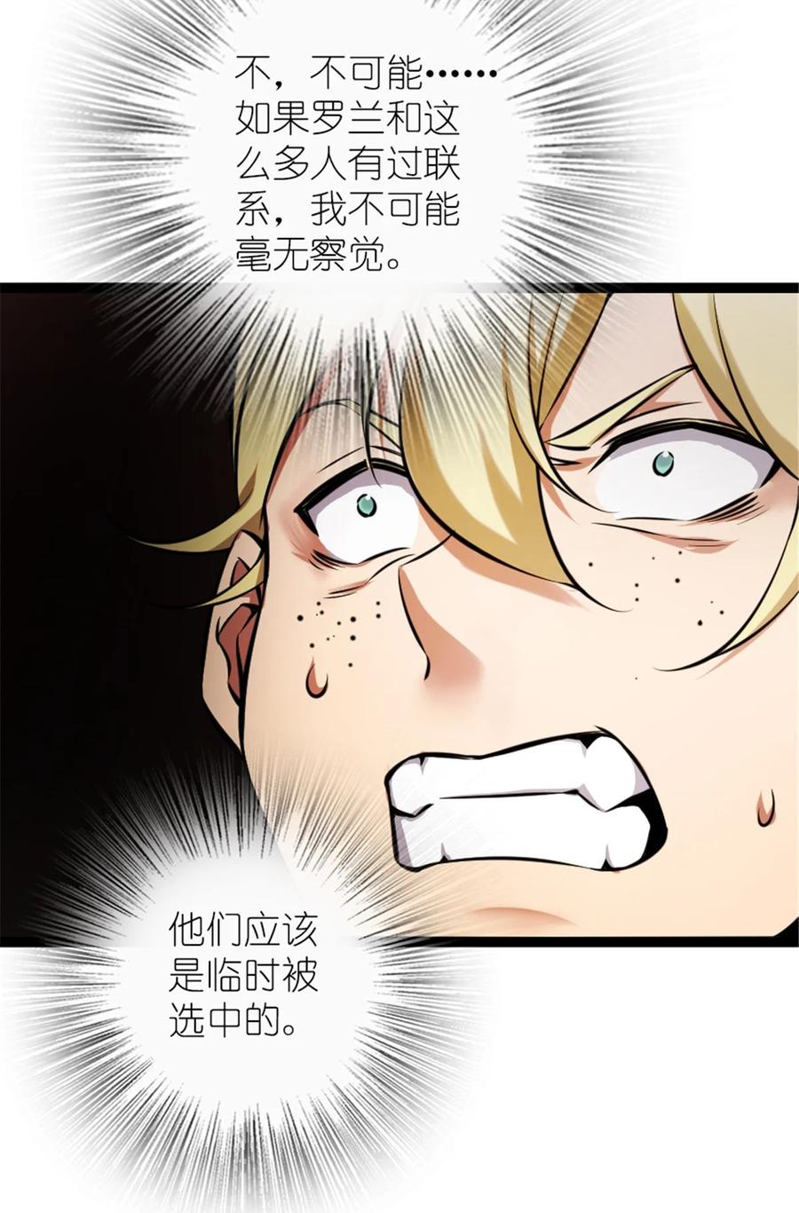 《放开那个女巫》508 陛下的阳谋 第41页