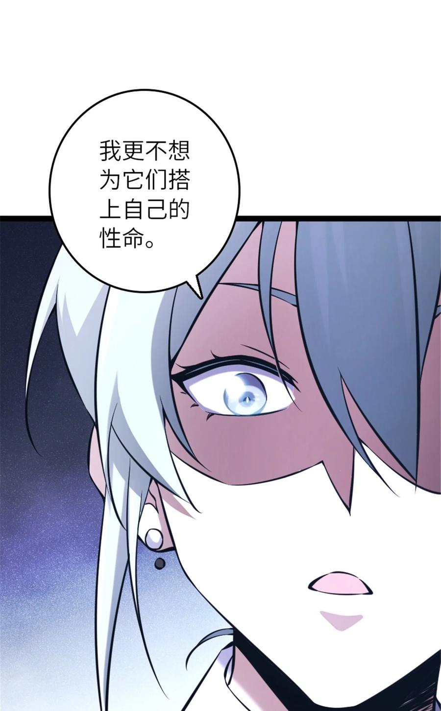 《放开那个女巫》508 陛下的阳谋 第33页