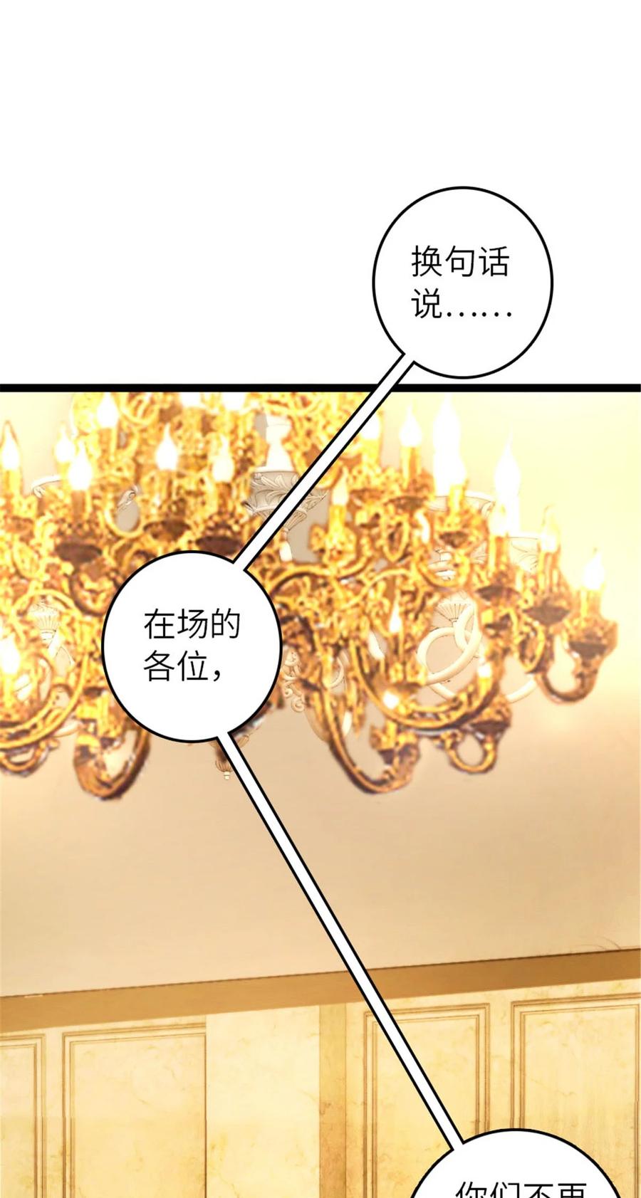 《放开那个女巫》508 陛下的阳谋 第2页