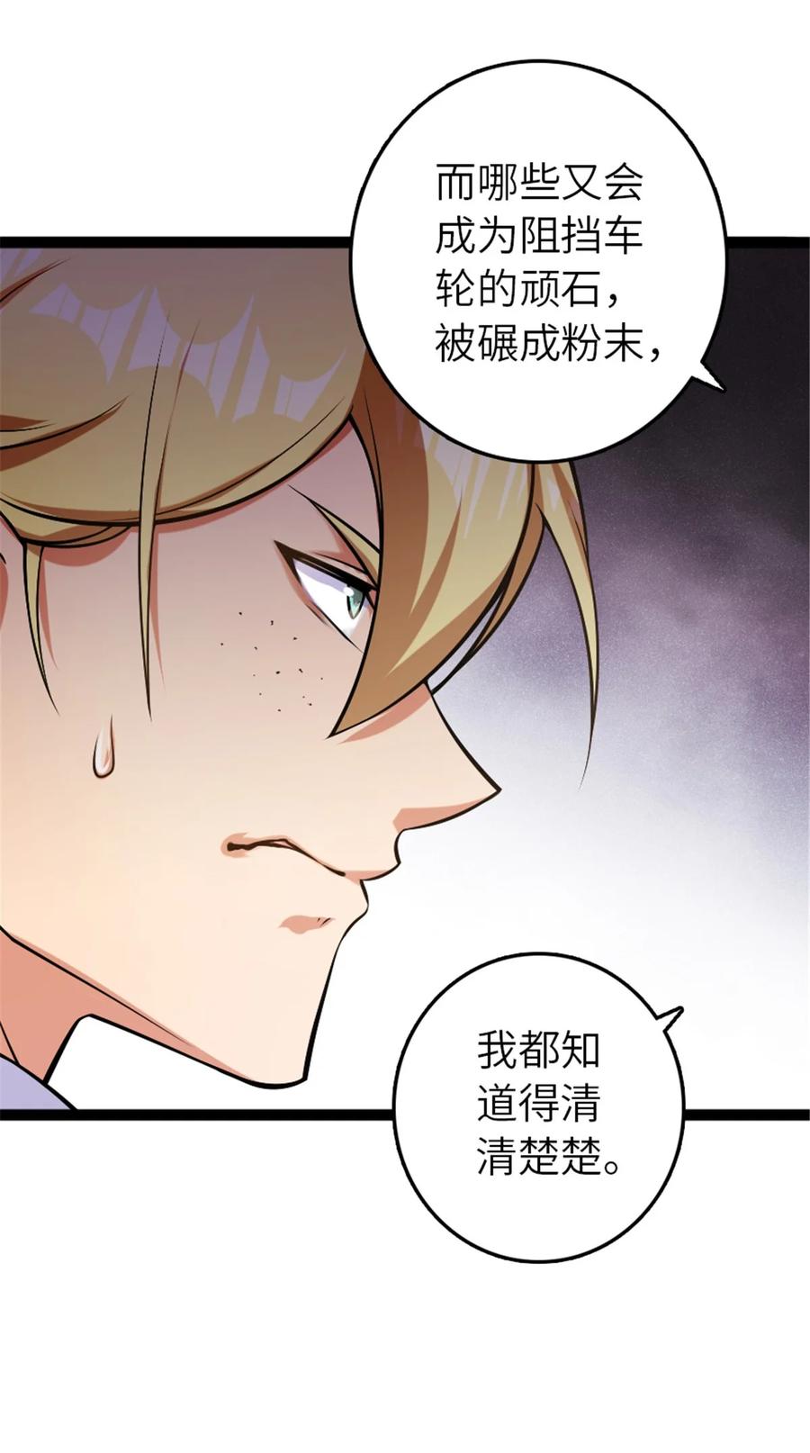 《放开那个女巫》508 陛下的阳谋 第9页