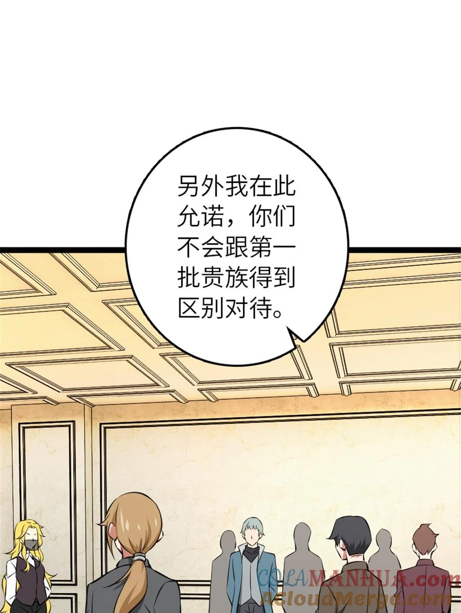 《放开那个女巫》508 陛下的阳谋 第43页