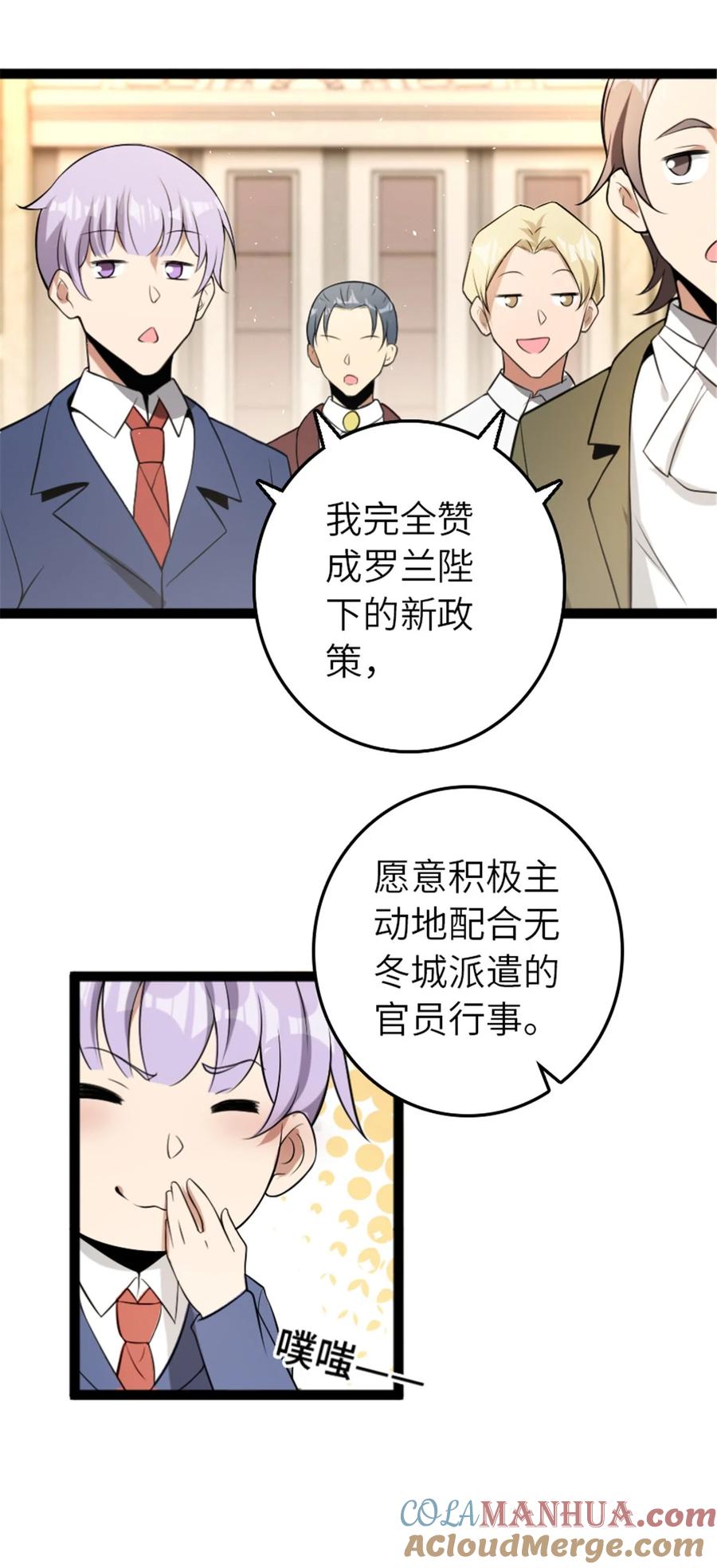 《放开那个女巫》508 陛下的阳谋 第16页
