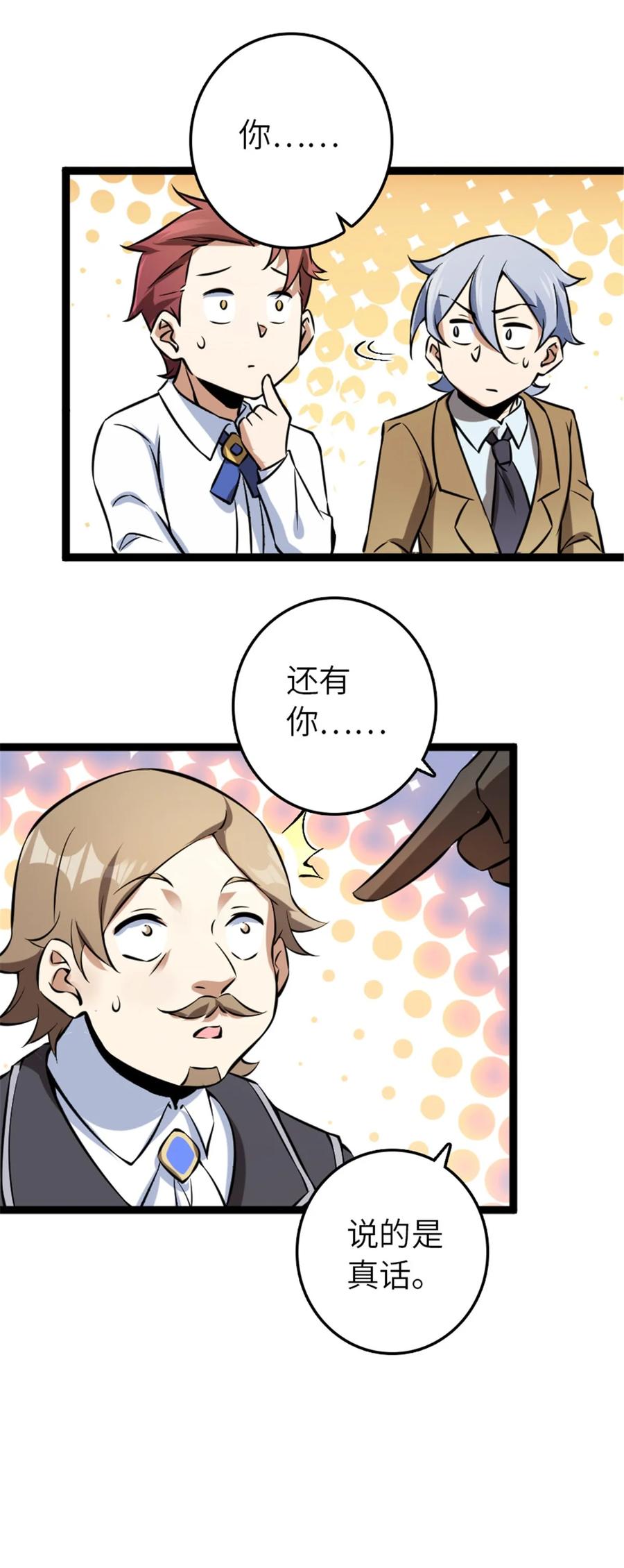 《放开那个女巫》508 陛下的阳谋 第39页
