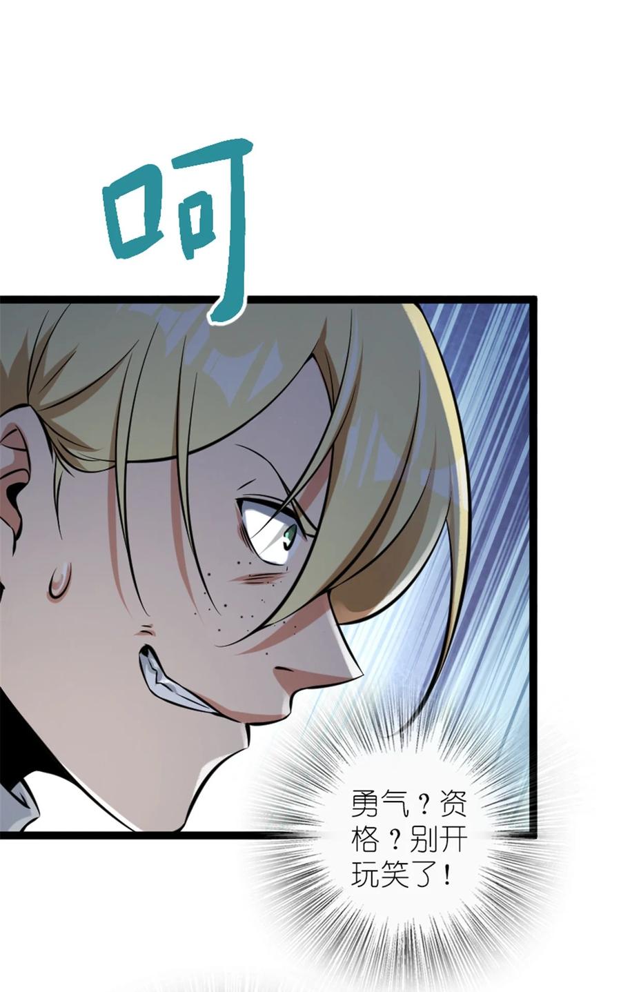 《放开那个女巫》508 陛下的阳谋 第27页