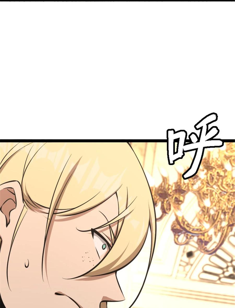 《放开那个女巫》508 陛下的阳谋 第53页