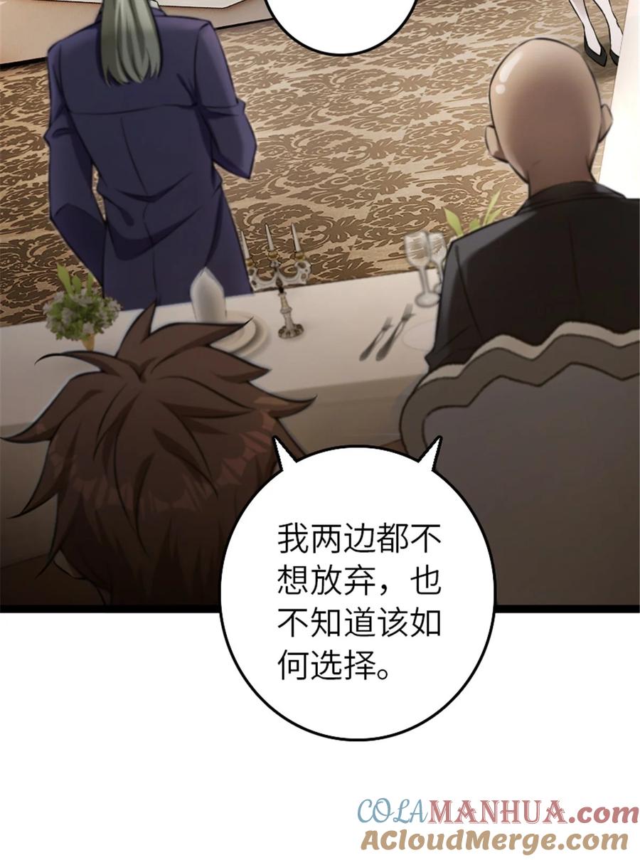 《放开那个女巫》508 陛下的阳谋 第46页