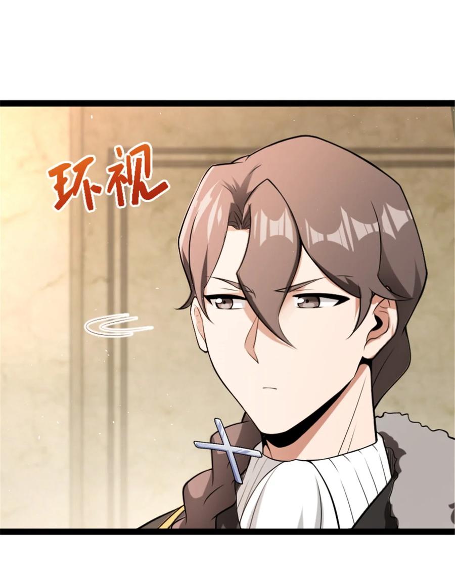 《放开那个女巫》508 陛下的阳谋 第17页