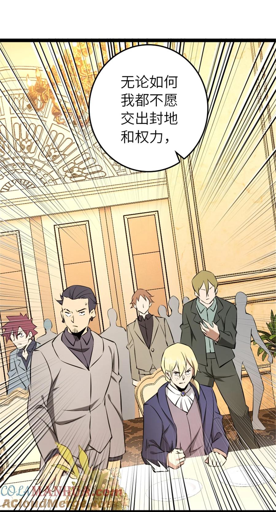 《放开那个女巫》508 陛下的阳谋 第52页