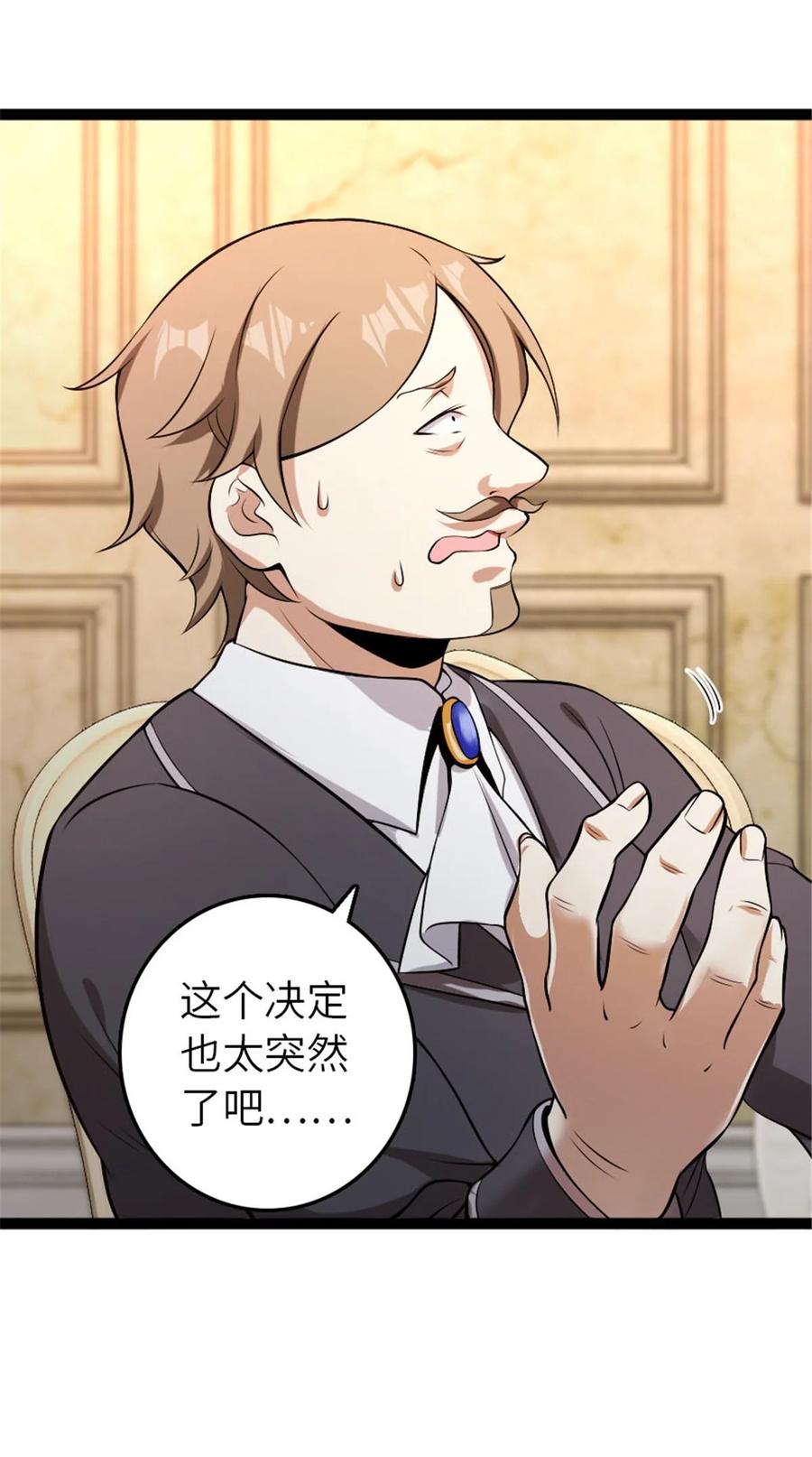 《放开那个女巫》508 陛下的阳谋 第6页