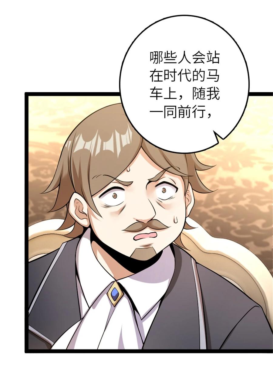 《放开那个女巫》508 陛下的阳谋 第8页