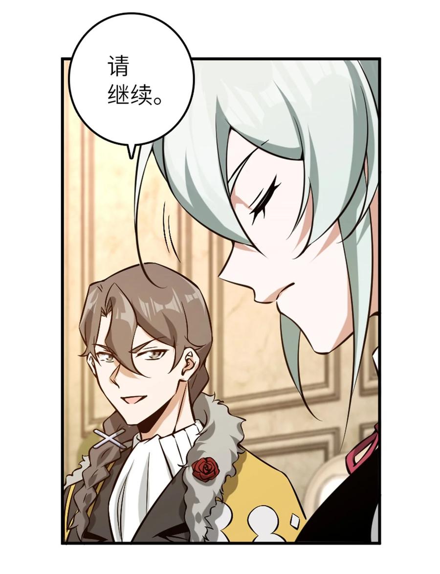 《放开那个女巫》508 陛下的阳谋 第20页