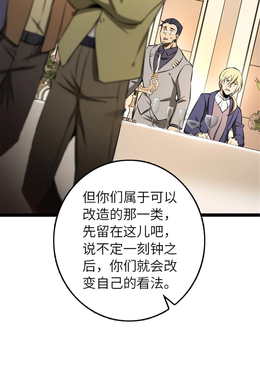 《放开那个女巫》508 陛下的阳谋 第48页