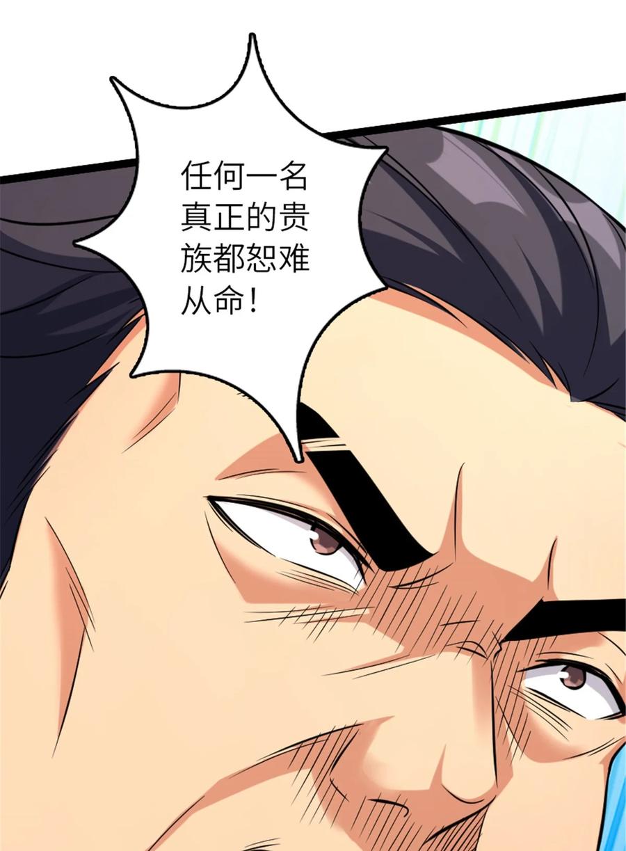 放开那个女巫 509 我预判了你的预判 第20页