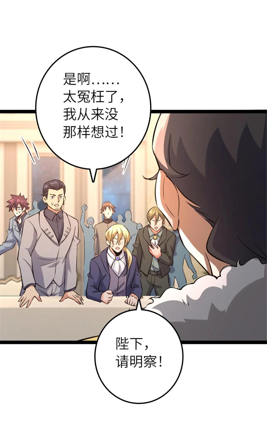 放开那个女巫 509 我预判了你的预判 第9页