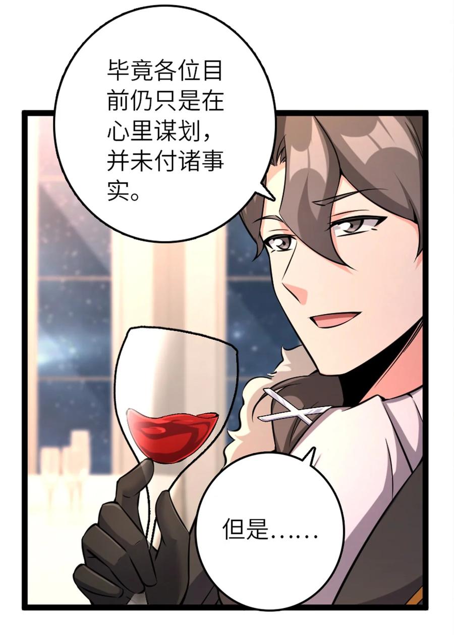 放开那个女巫 509 我预判了你的预判 第11页