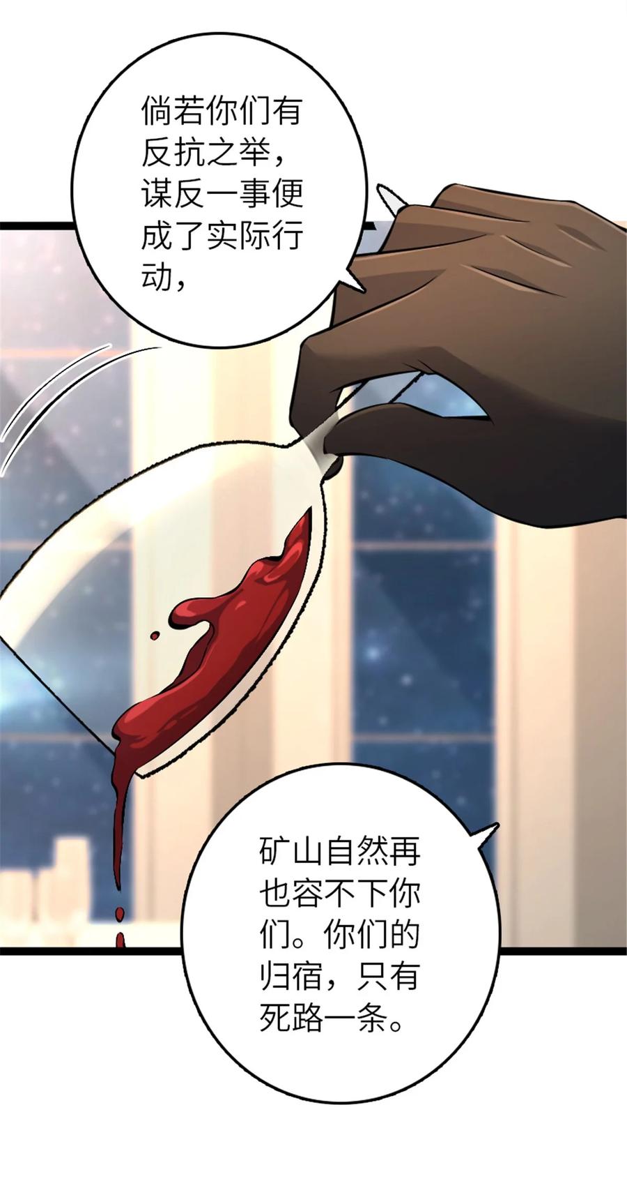 放开那个女巫 509 我预判了你的预判 第12页