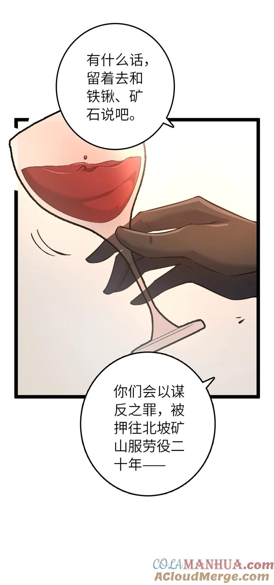 放开那个女巫 509 我预判了你的预判 第10页