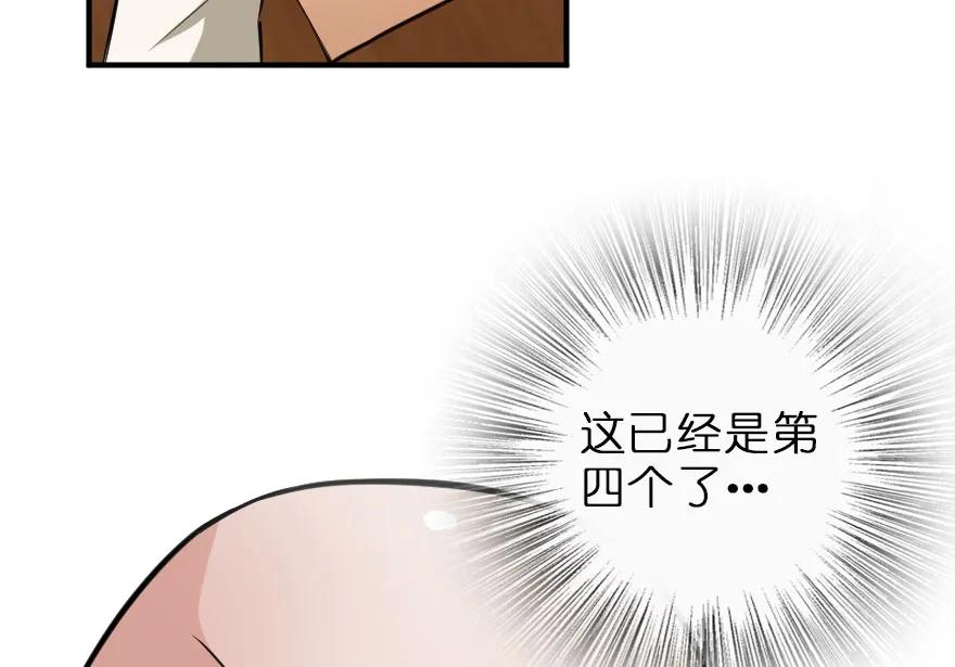 放开那个女巫 50 王都廷议 第47页