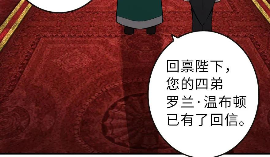 放开那个女巫 50 王都廷议 第67页