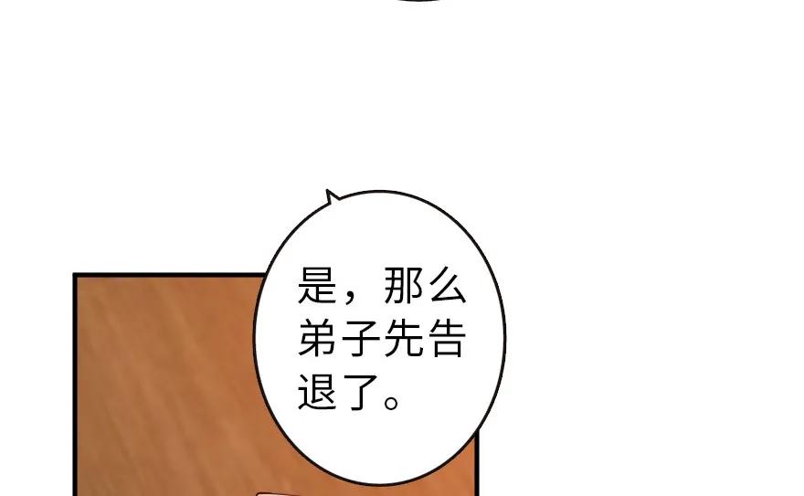 放开那个女巫 50 王都廷议 第45页