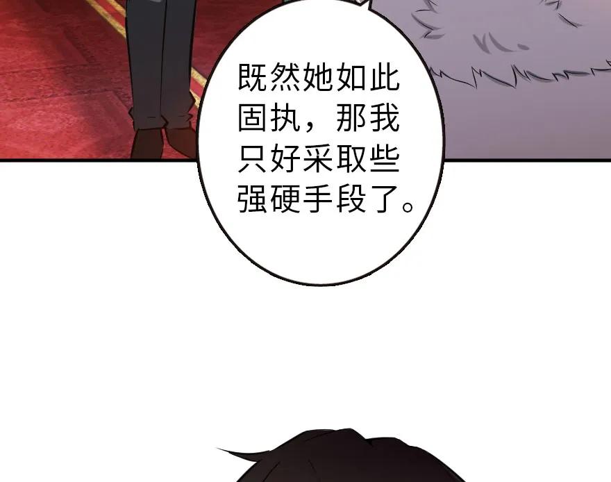 放开那个女巫 50 王都廷议 第92页