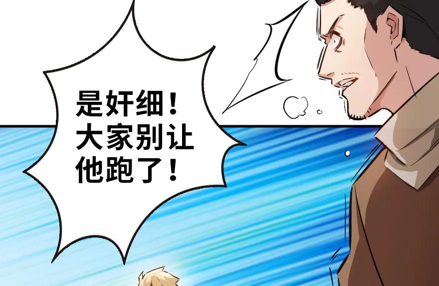 放开那个女巫 50 王都廷议 第18页