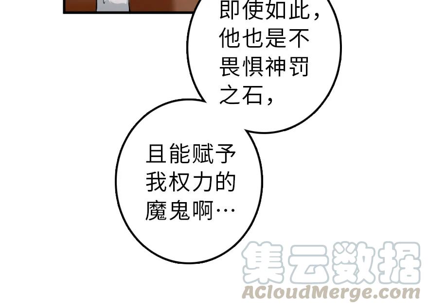 放开那个女巫 50 王都廷议 第61页
