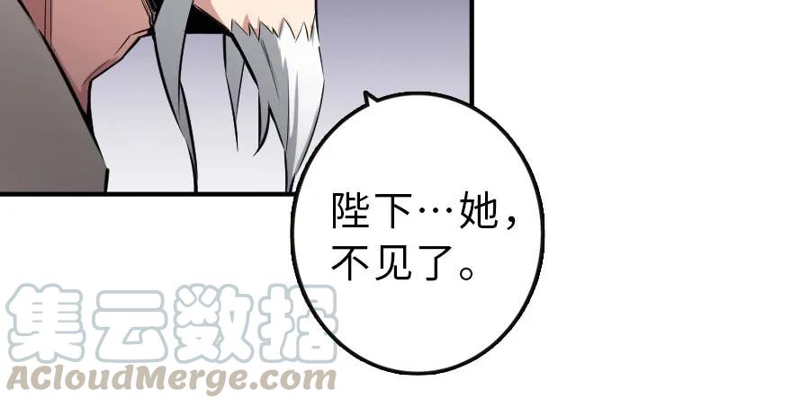 放开那个女巫 50 王都廷议 第76页