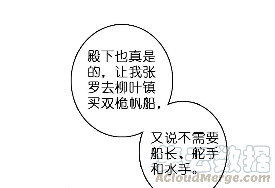 放开那个女巫 50 王都廷议 第26页