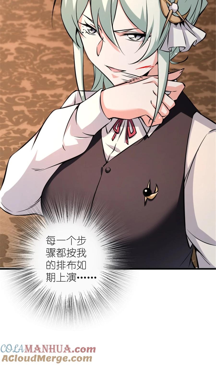 放开那个女巫 510 干得不错！ 第3页