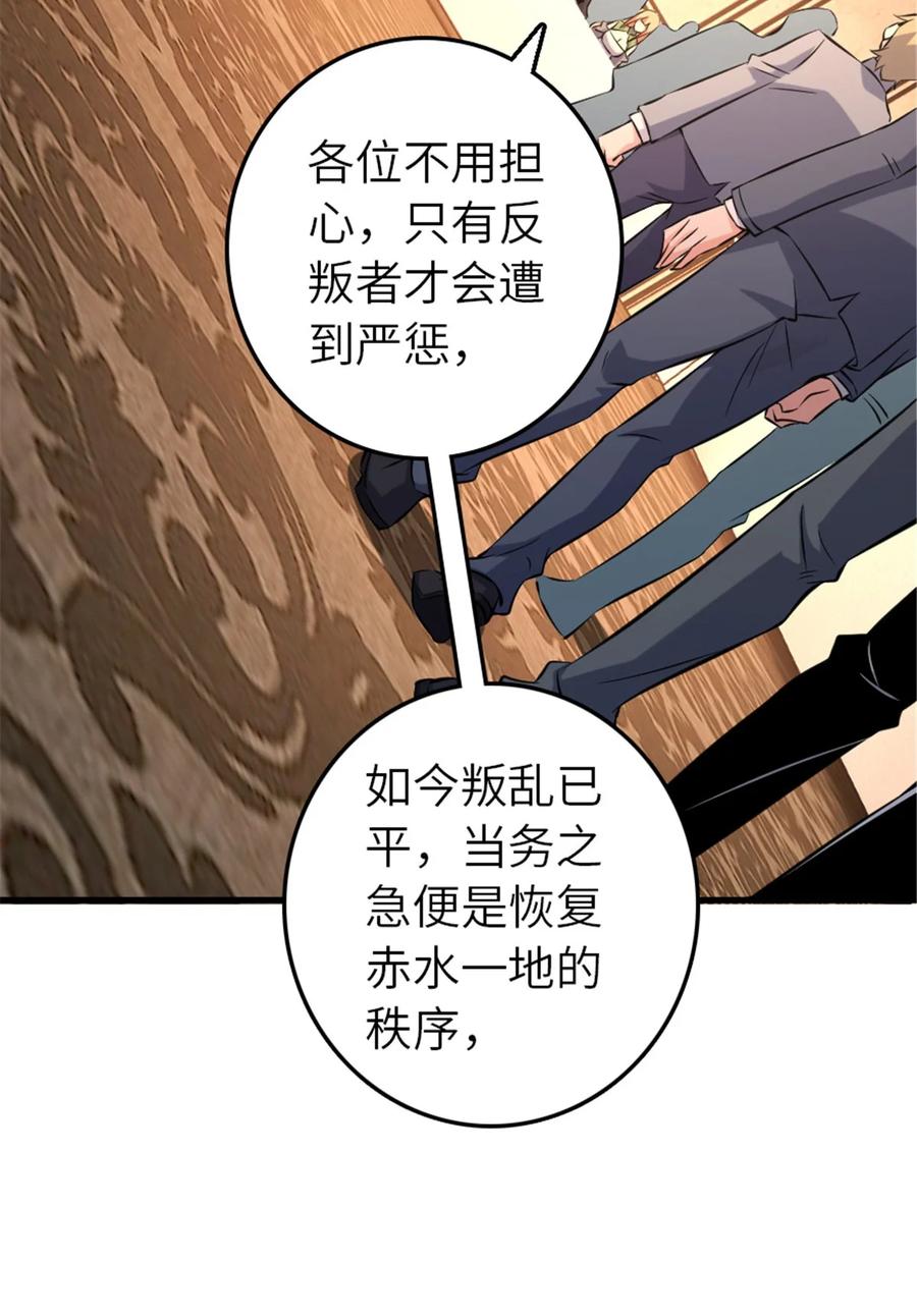 放开那个女巫 510 干得不错！ 第22页