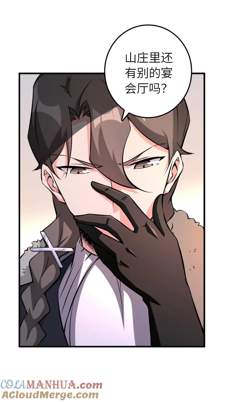 放开那个女巫 510 干得不错！ 第15页