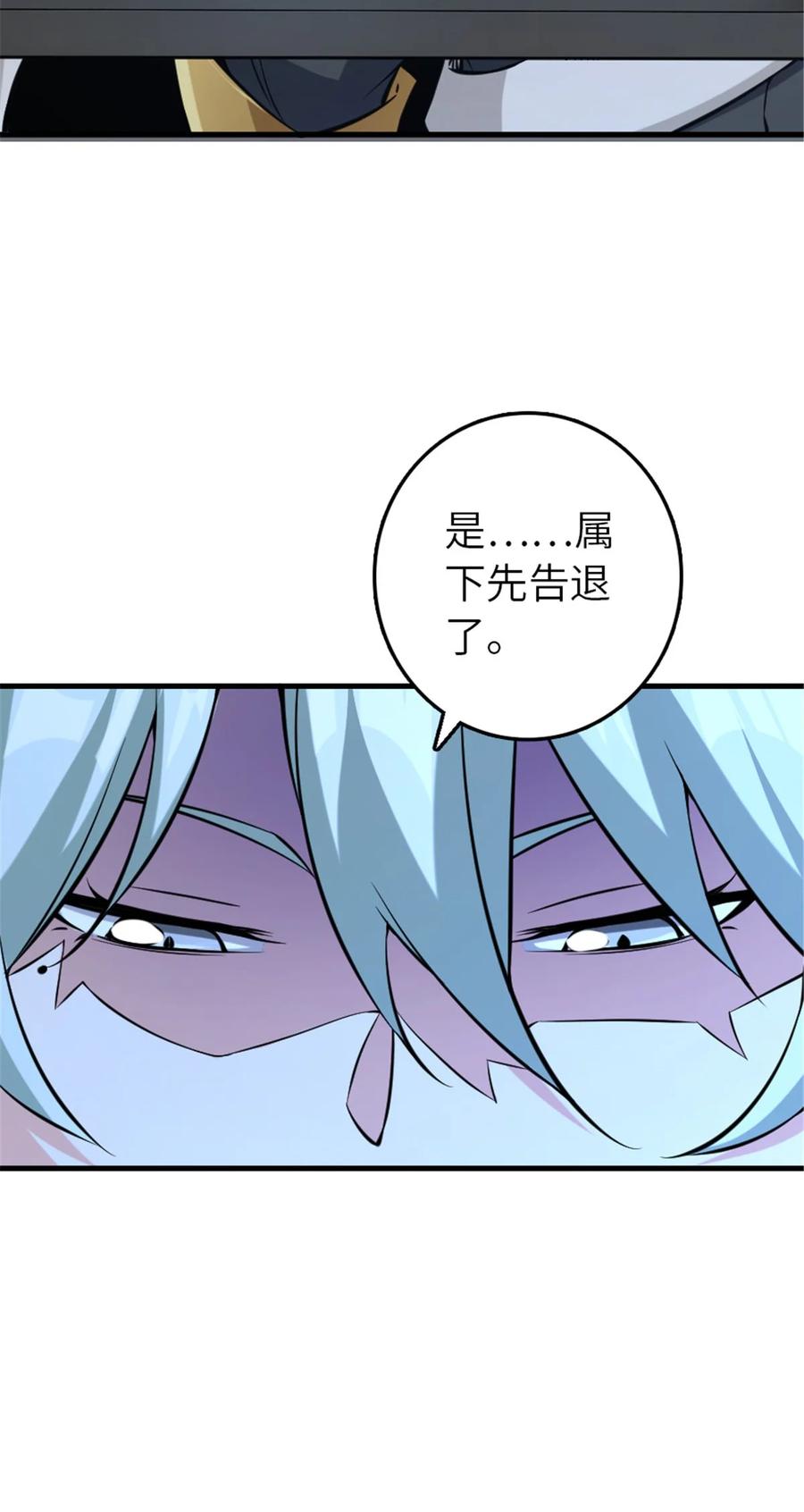 放开那个女巫 510 干得不错！ 第36页