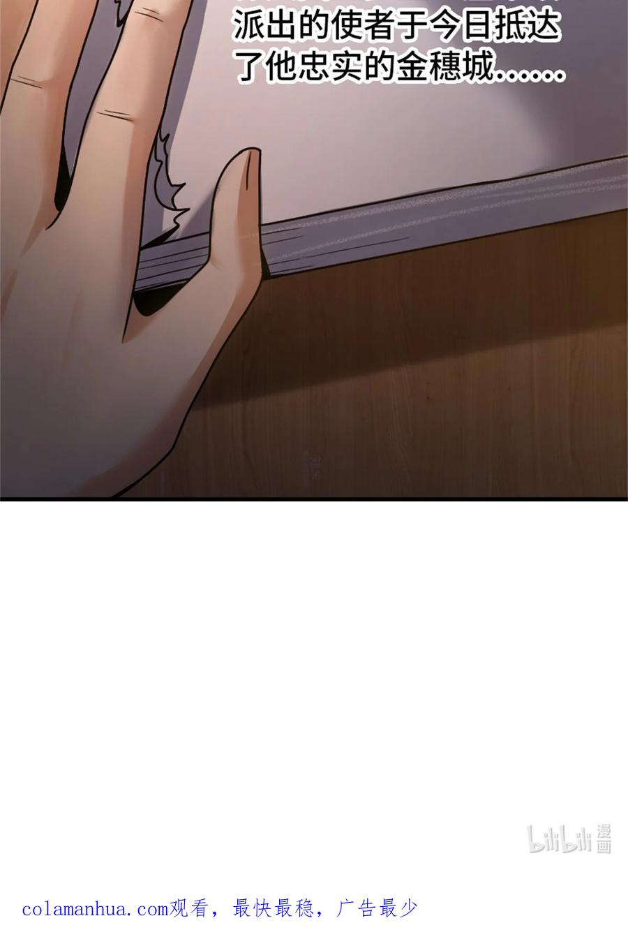 放开那个女巫 512 东境的选择 第47页