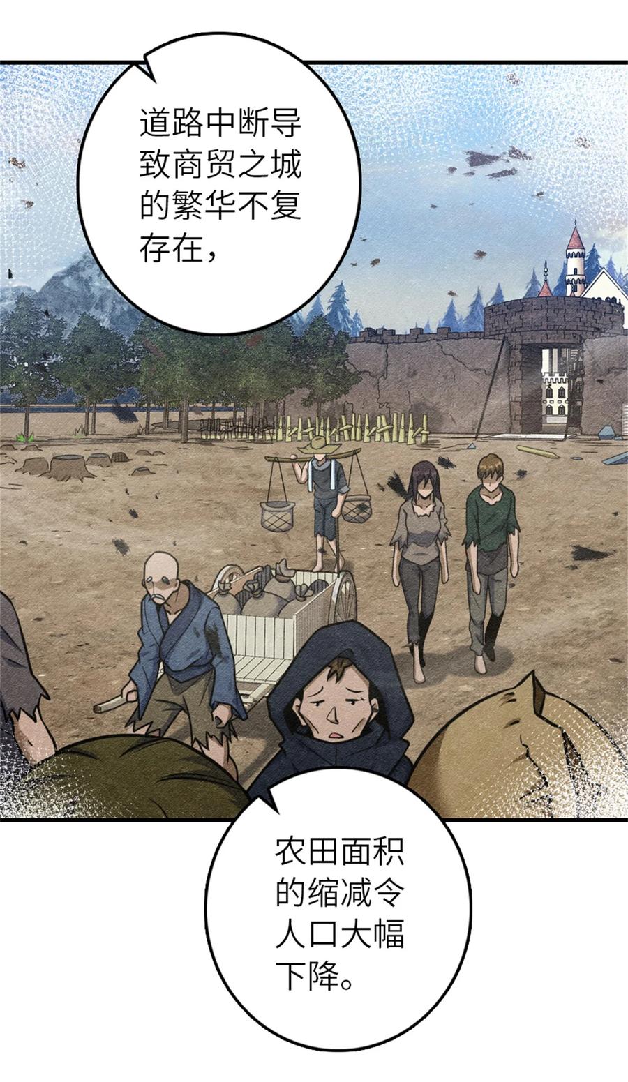 放开那个女巫 512 东境的选择 第30页