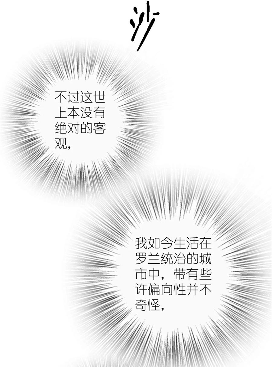 放开那个女巫 512 东境的选择 第44页