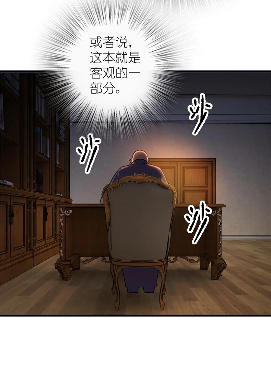 放开那个女巫 512 东境的选择 第45页